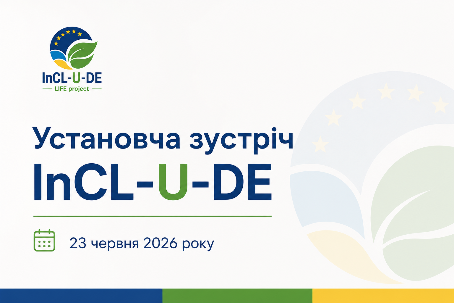 InCL-U-DE kick-off meeting, 4 June 2026