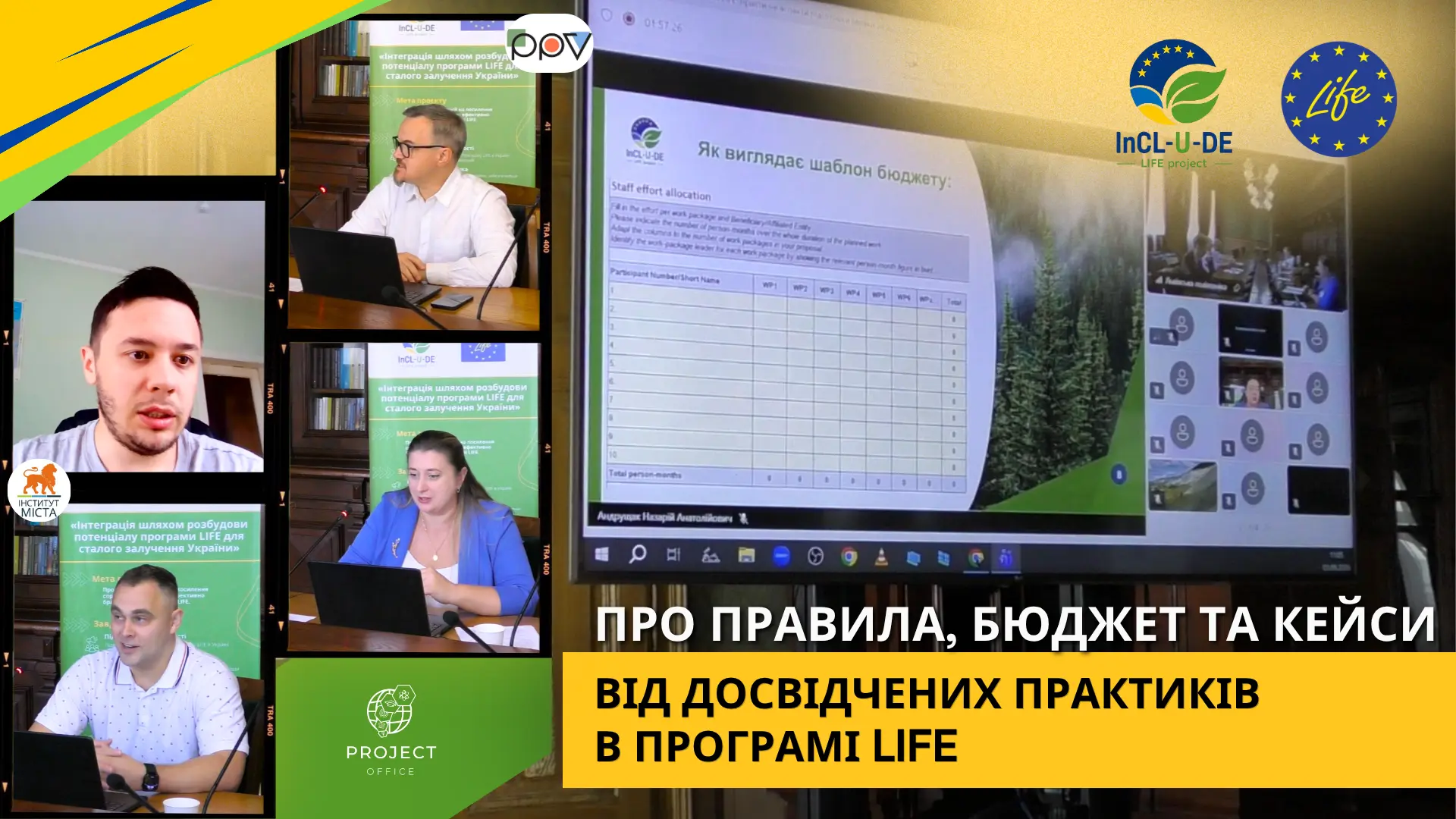Video highlights from the LIFE Calls 2026 info session at Lviv Polytechnic
