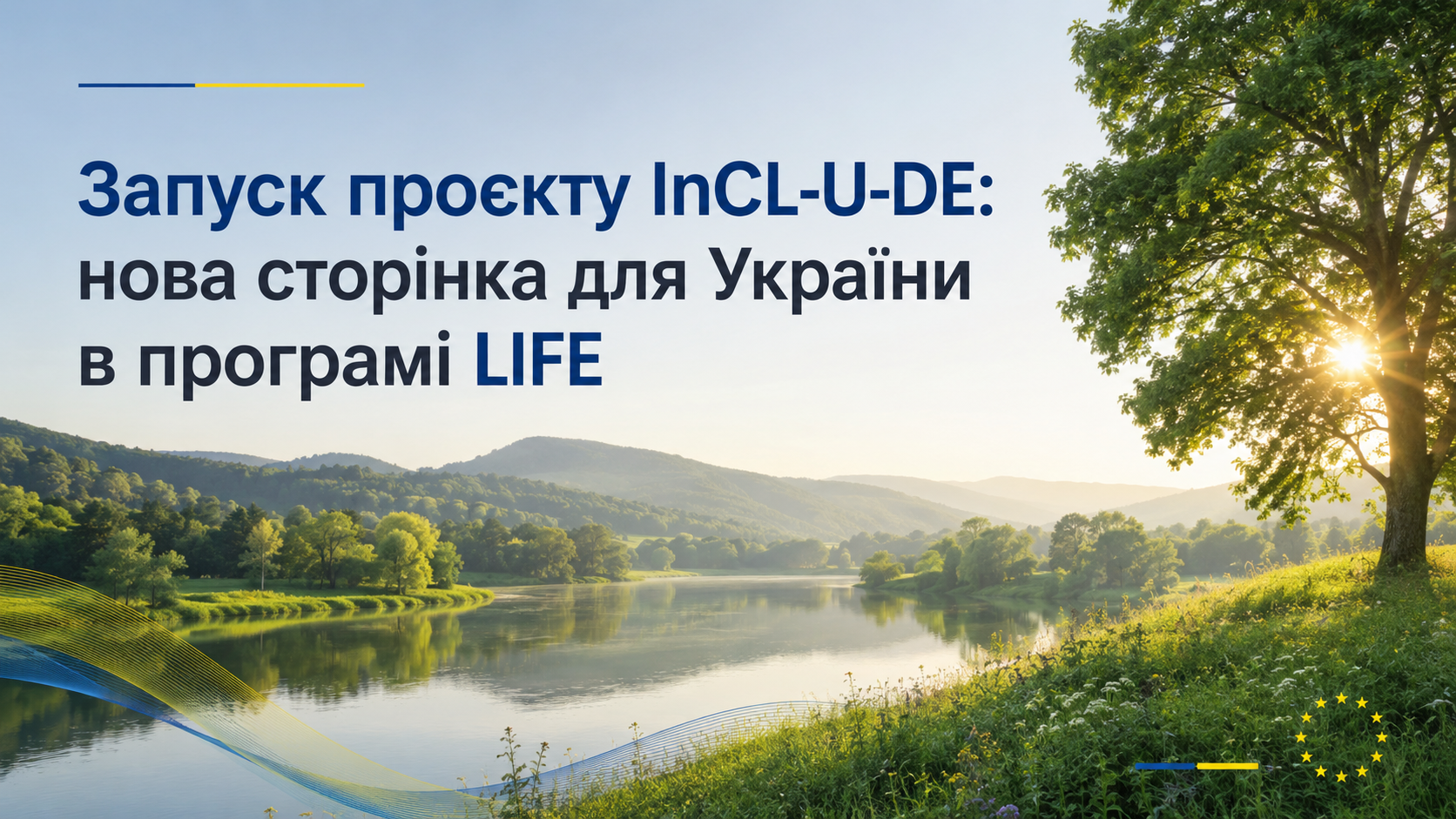 InCL-U-DE project launch: a new chapter for Ukraine in the LIFE Programme